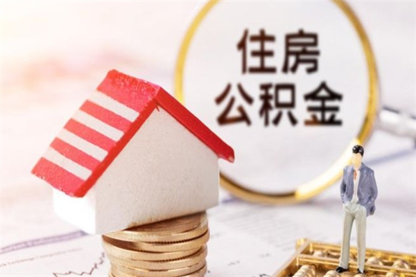 南通欠了一身债能否提取公积金（欠债可以提取公积金吗）